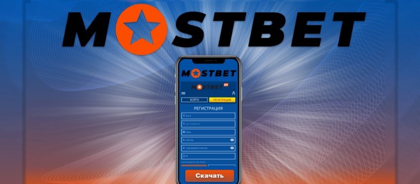 Сайт властей Mostbet 2024